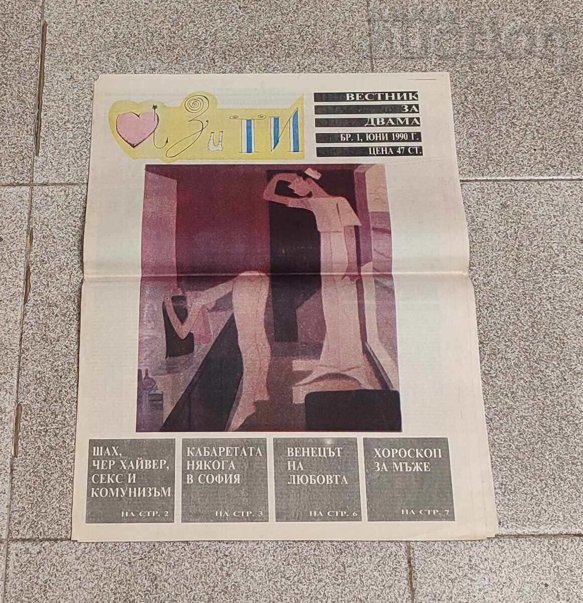 V-K "AZ I TI" Issue 1 1990