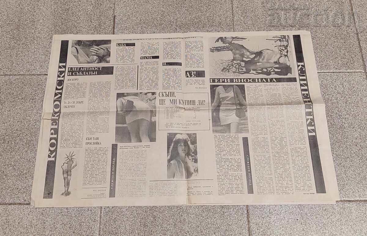 Auction  V-K "AZ I TI" ISSUE 2 1990