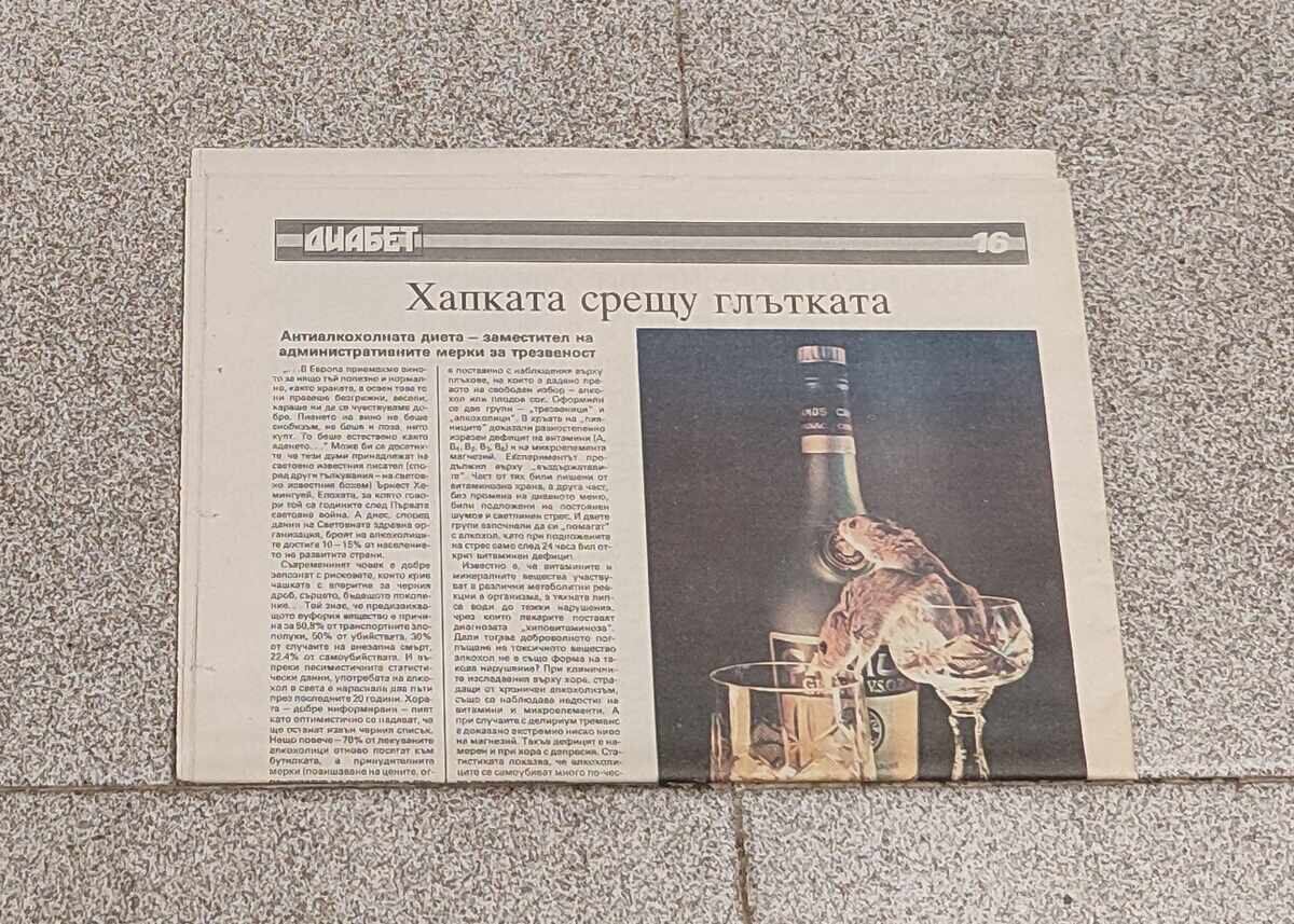 V-K "AZ I TI" ISSUE 2 1990 - 7