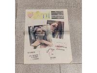 V-K "AZ ȘI TU" NUMĂRUL 2 1990