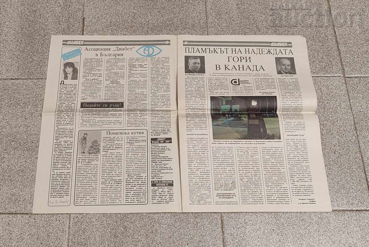 V-C "DIABET" NUMĂRUL 1 1991 g cu preț 10.00 BGN | € 5.11 V-C "DIABET" NUMĂRUL 1 1991 g cu preț 10.00 BGN | € 5.11