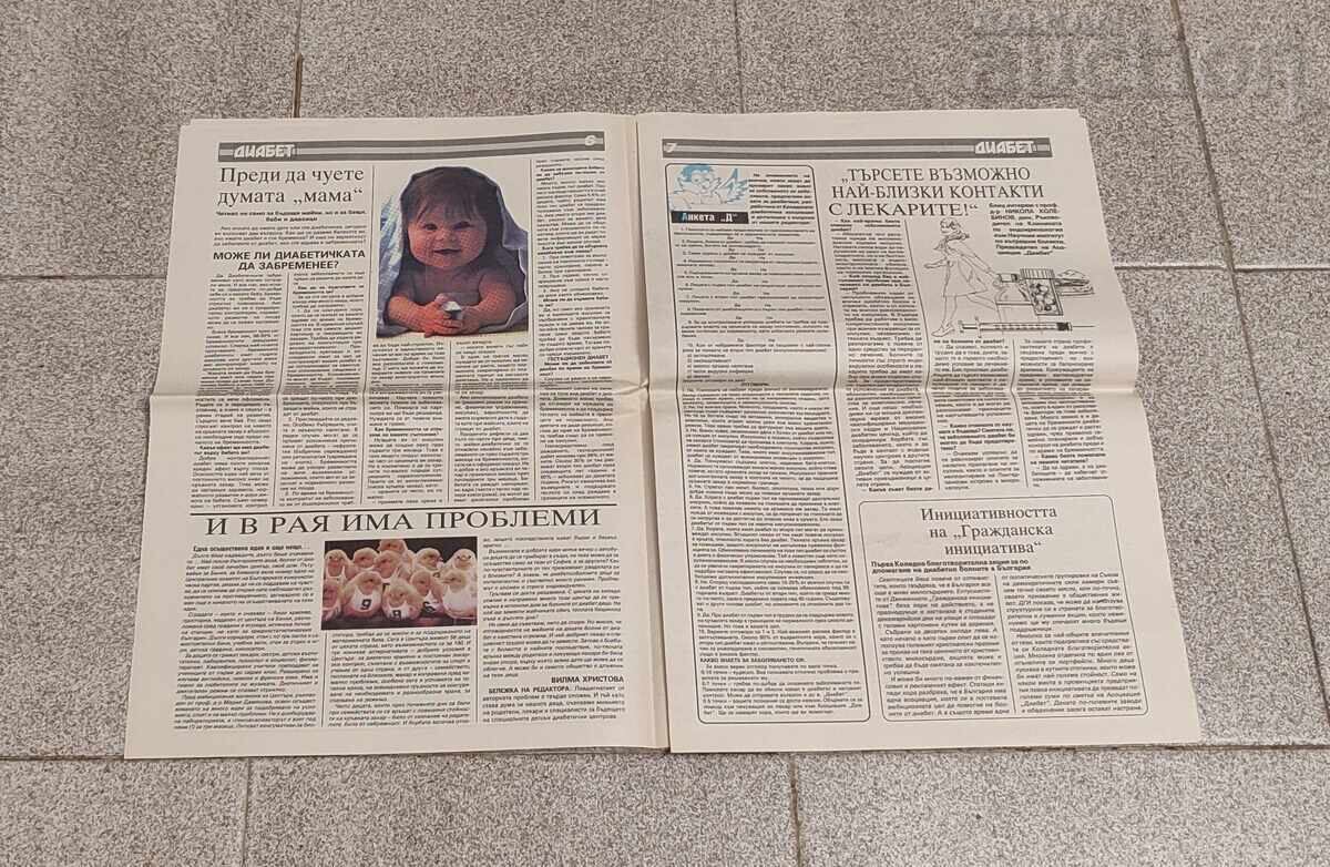 Licitație V-C "DIABET" NUMĂRUL 1 1991 g Licitație V-C "DIABET" NUMĂRUL 1 1991 g