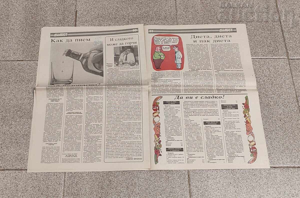 Livrarea V-C "DIABET" NUMĂRUL 1 1991 g Livrarea V-C "DIABET" NUMĂRUL 1 1991 g