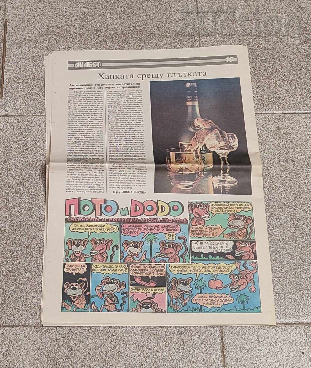 V-C "DIABET" NUMĂRUL 1 1991 g - 6 V-C "DIABET" NUMĂRUL 1 1991 g - 6