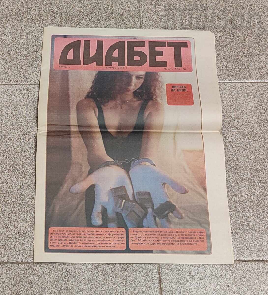 V-C "DIABET" NUMĂRUL 1 1991 g V-C "DIABET" NUMĂRUL 1 1991 g