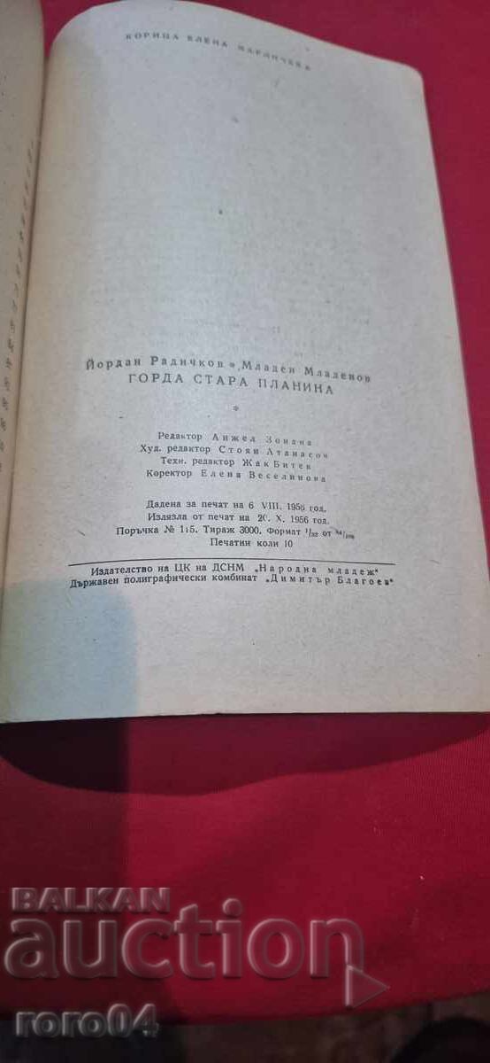 Gorda Stara Planina - Y. Radichkov - 7