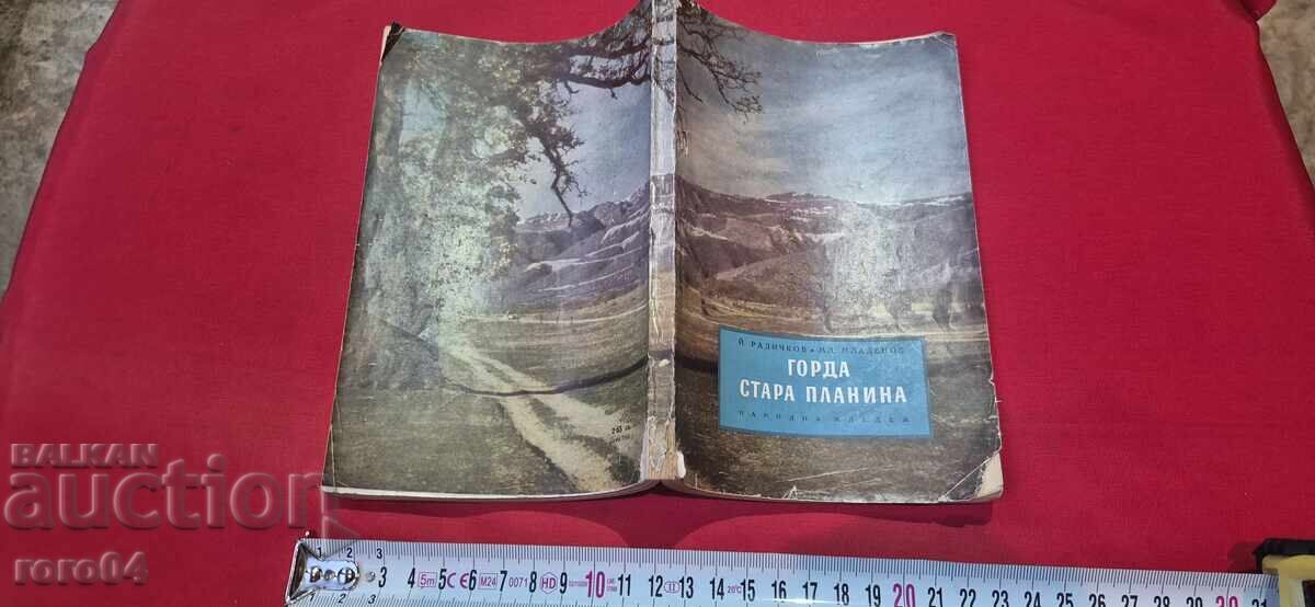 GORDĂ STARA PLANINA - I. RADICIKOV