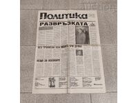 V-K "POLITIKA" NUMBER 2 1990