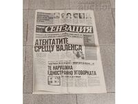 Ziarul "SENZAȚIA" NR. 1 1991