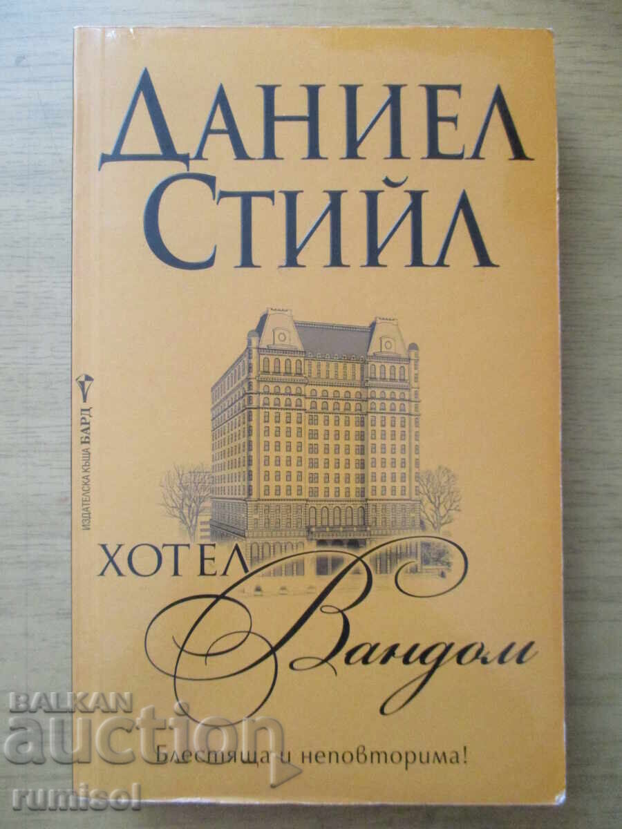 Hotel "Vendome" - Danielle Steel
