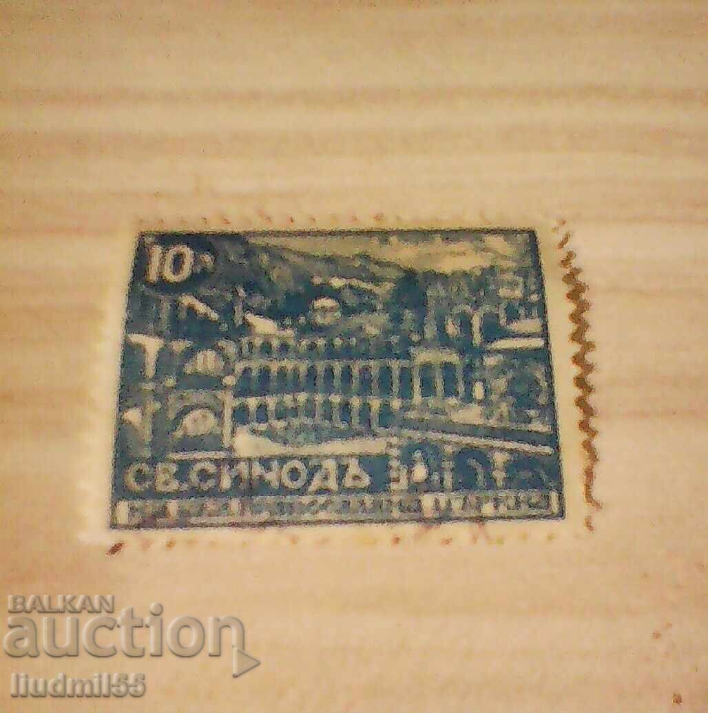 KINGDOM OF BULGARIA HOLY SYNOD OF THE BPC KINGDOM OF BULGARIA HOLY SYNOD OF THE BPC