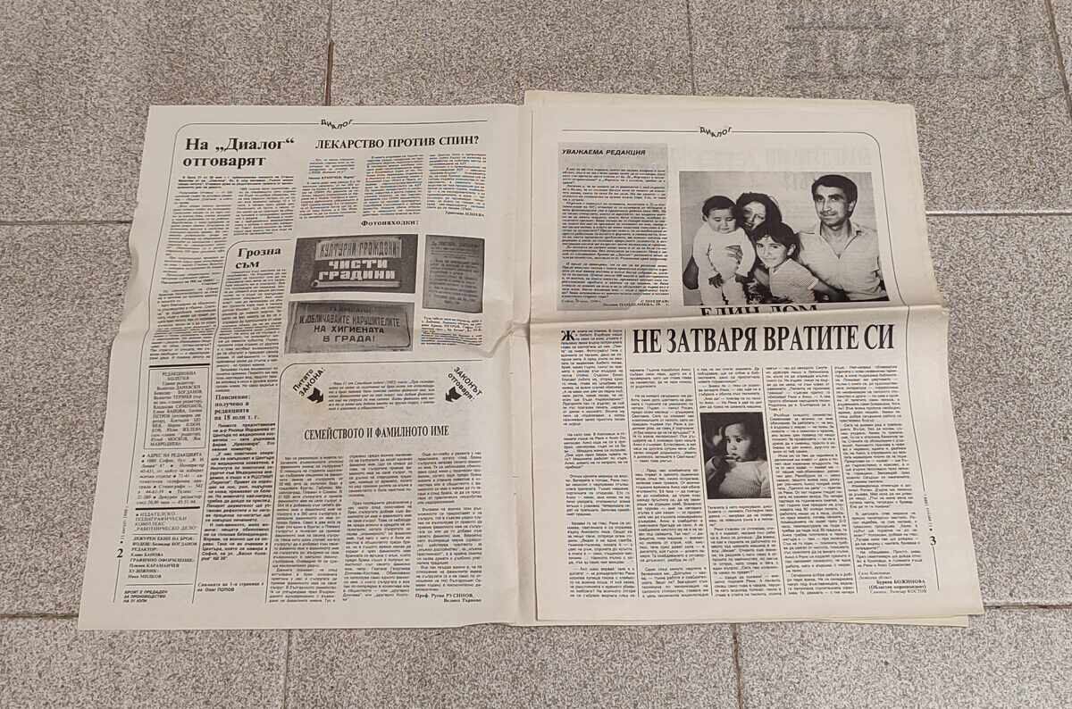 DIALOGUE V-K "NARODNA MLADEZH" August 11, 1989 with price 10.00 BGN | € 5.11
