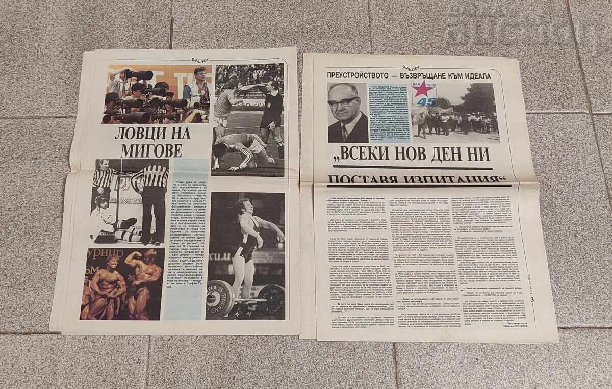 DIALOGUE V-K "NARODNA MLADEZH" August 11, 1989 - 5