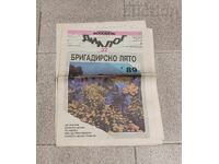 DIALOGUE V-K "NARODNA MLADEZH" August 11, 1989