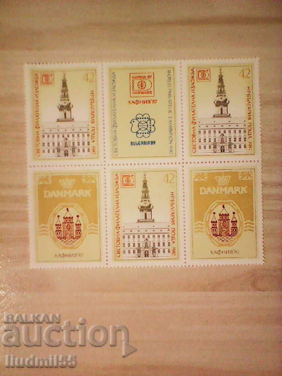 Bŭlgariya 1987 ΣΒ.ΦΙΛ. ΕΚΘΕΣΗ ΧΑΦΝΙΑ ΚΟΠΕΓΧΑΓΗ ΜΠΛΟΚ