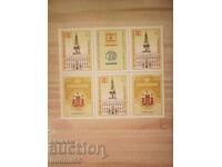 Bulgaria 1987 SF.FIL. EXPOZIȚIE HAFNIU COPENHAGA BLOC