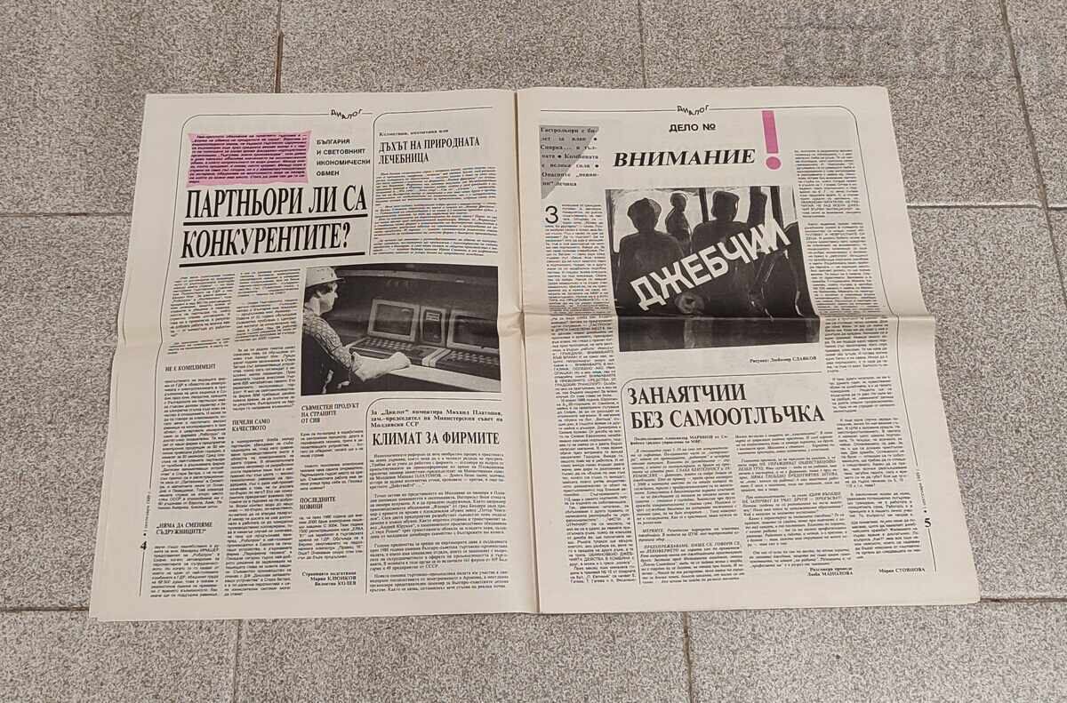 Delivery of DIALOGUE V-K "NARODNA MLADEZH" 01.09.1989