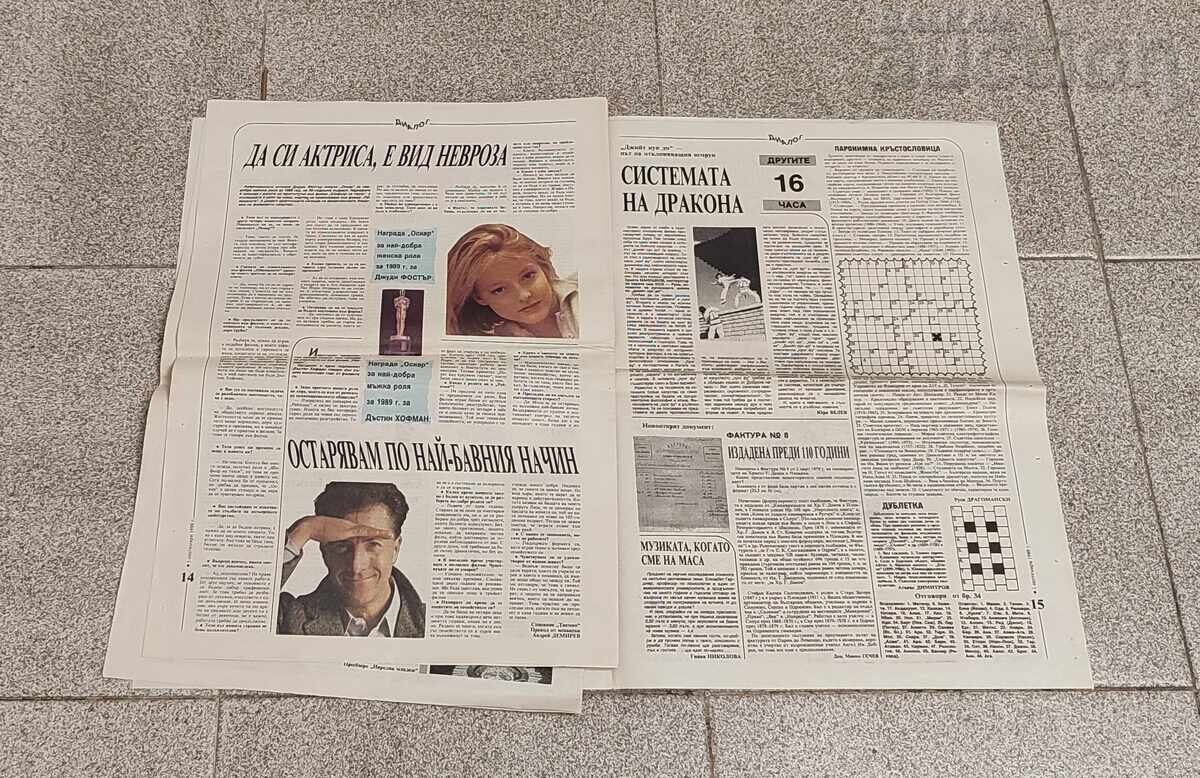 DIALOGUE V-K "NARODNA MLADEZH" 01.09.1989 - 6