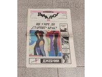 DIALOGUE V-K "NARODNA MLADEZH" 01.09.1989