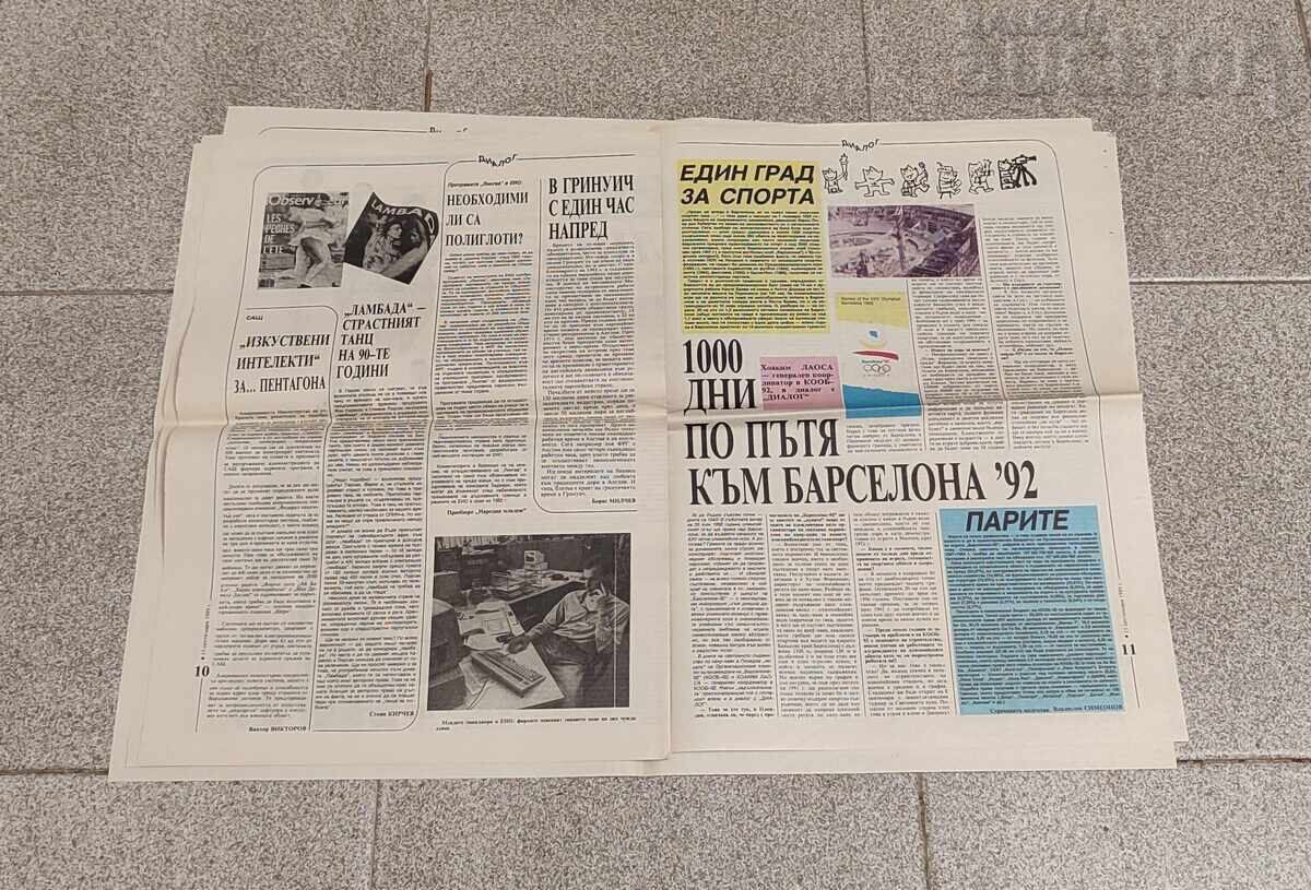 Livrarea DIALOG V-K "NARODNA MLADEJ" 15.09. 1989 g