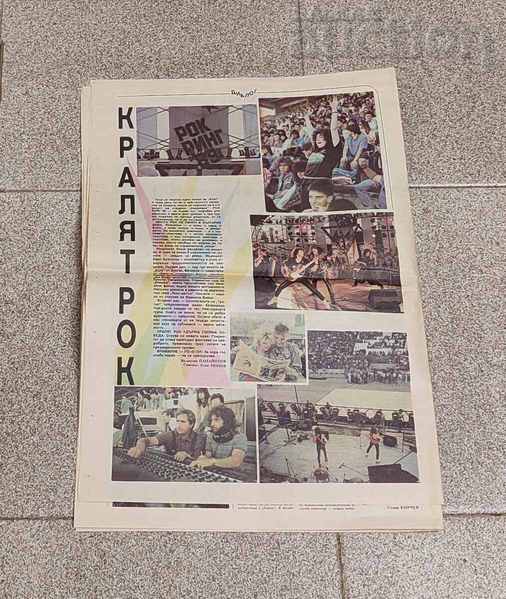 DIALOG V-K "NARODNA MLADEJ" 15.09. 1989 g - 5