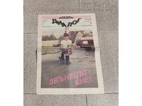 DIALOGUE V-K "NARODNA MLADEZH" 09/15/1989