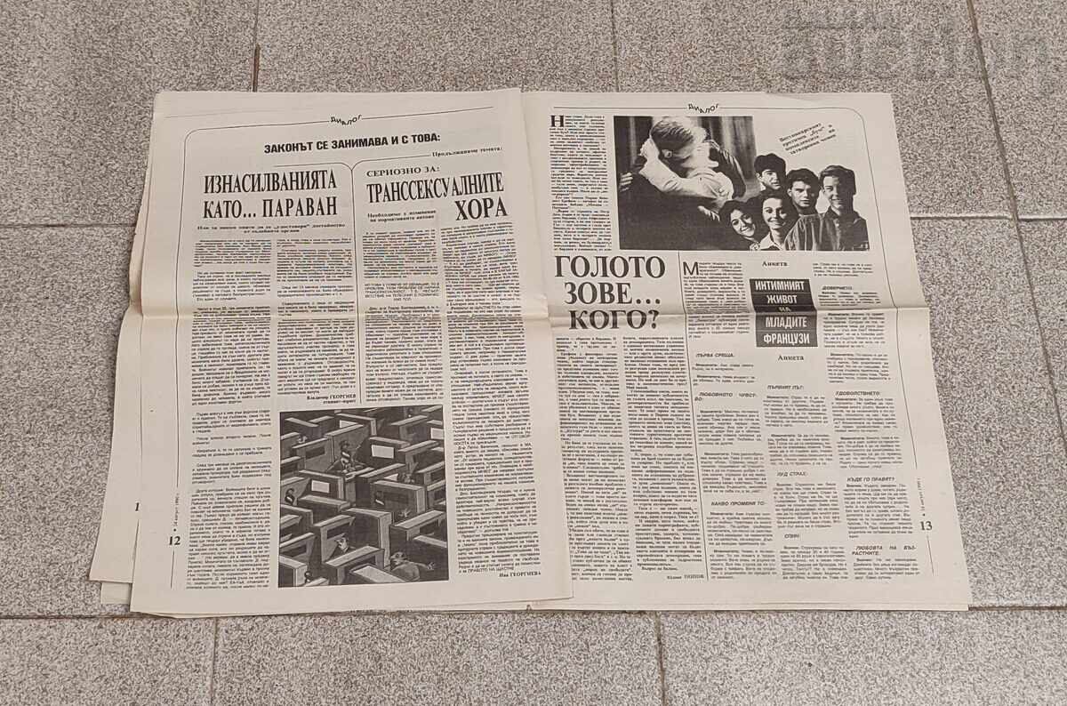 DIALOG V-K "NARODNA MLADEZH" August 24, 1990 - 5 DIALOG V-K "NARODNA MLADEZH" August 24, 1990 - 5