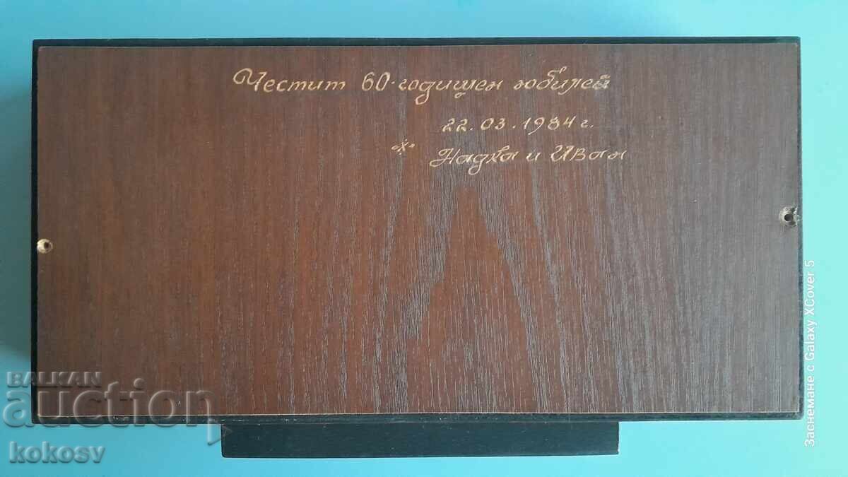 Παράδοση Ρολόι επιτραπέζιο και τοίχου Buletronic 1984