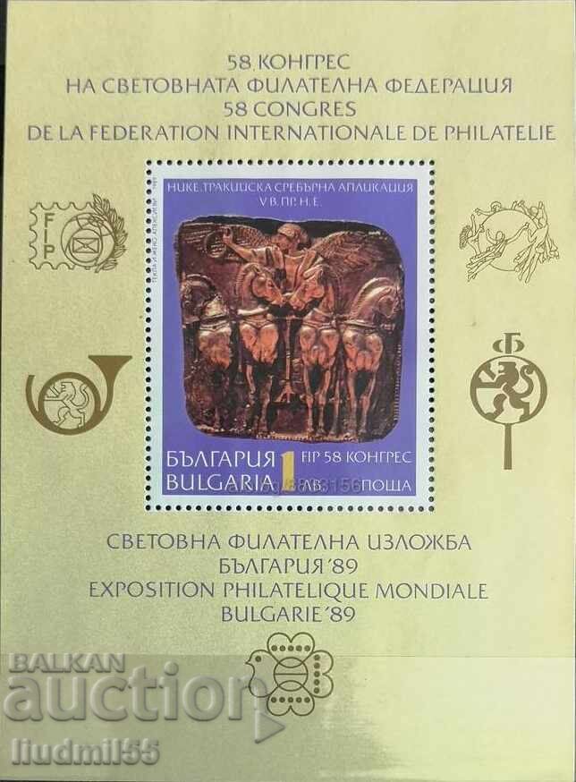 World Philatelic Exhibition Bulgaria '89. 58th Congress