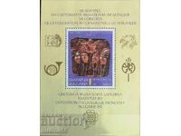 Expoziție filatelică mondială Bulgaria ’89. Al 58-lea congres