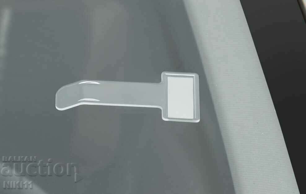 Σταντ για εισιτήρια στάθμευσης, χάρτες, κουπόνια /c με τιμή 4.00 BGN | € 2.05