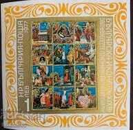 Μπλοκ, -Βουλγαρική εικόνα IX-XIX αιώνα-1977 god