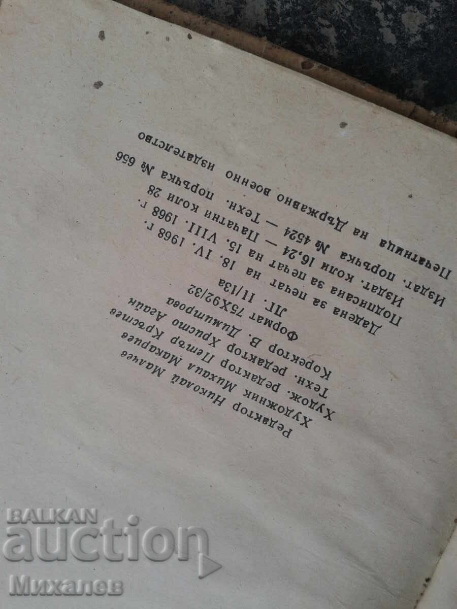 Delivery of books per kilo Delivery of books per kilo