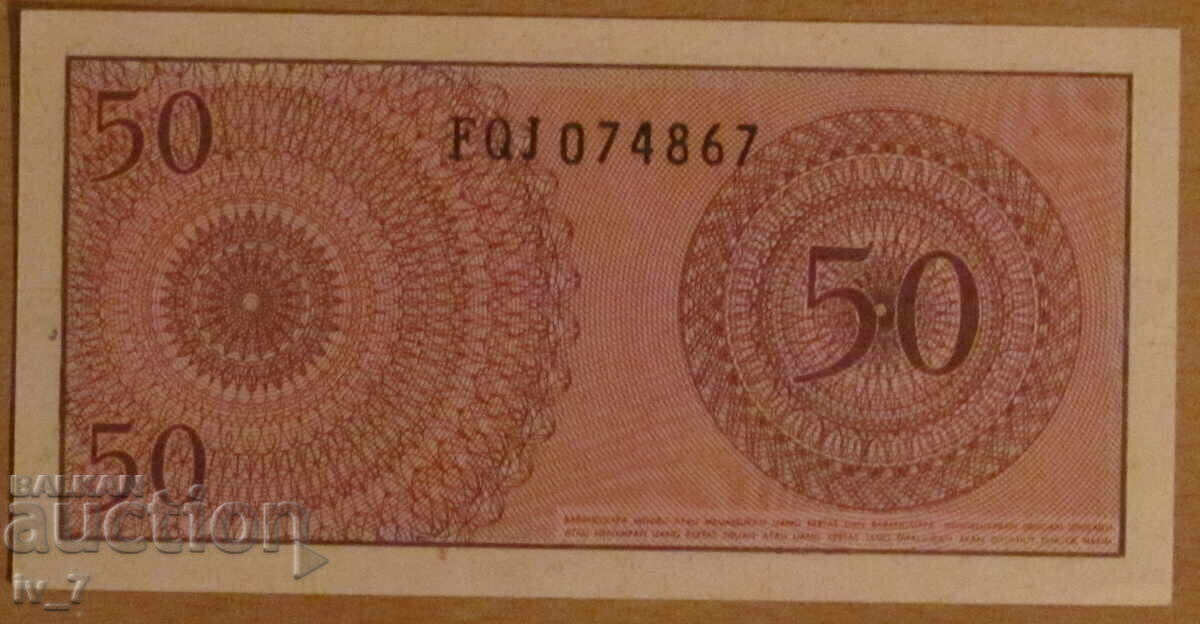 50 SEN 1964, INDONESIA - UNC with price 1.49 BGN | € 0.76