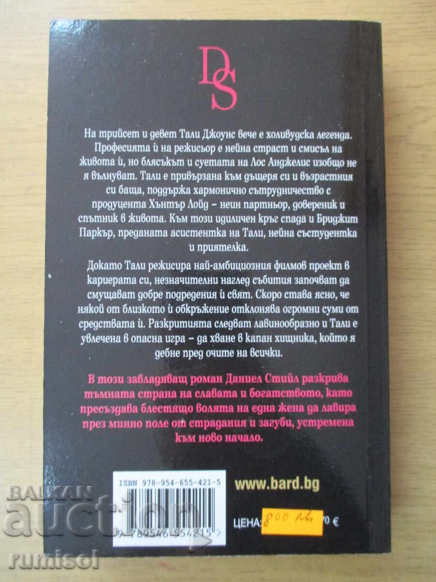 Auction  Betrayal - Danielle Steel