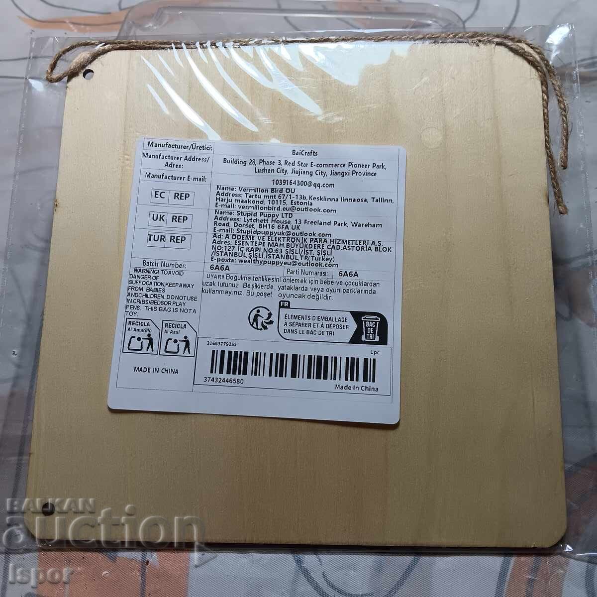 Δέντρο τραπεζιού με τιμή 10.00 BGN | € 5.11