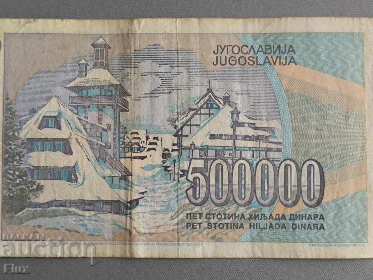 Аукцион Банкнота - Югославия - 500 000 динара | 1993г. Аукцион Банкнота - Югославия - 500 000 динара | 1993г.