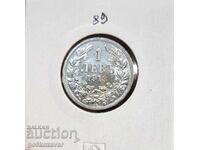 България 1 лев 1913г Сребро !