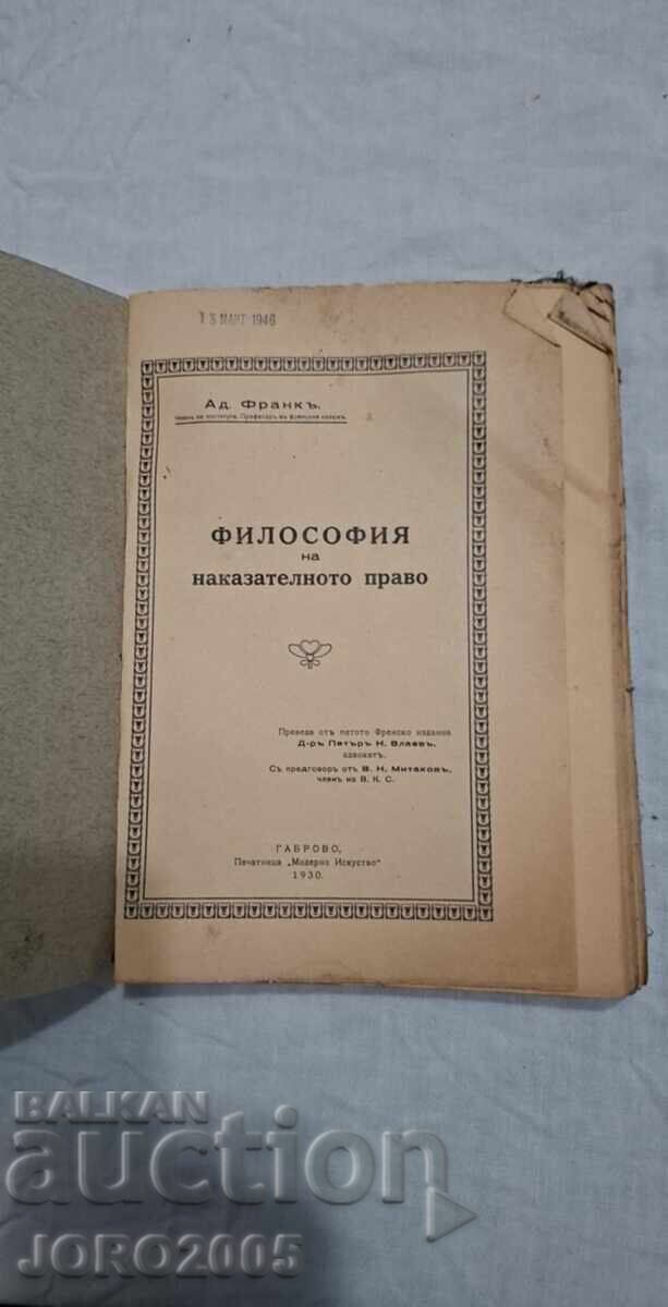 Философия на наказателното право 1930 с цена 50.00 лв. | € 25.56 Философия на наказателното право 1930 с цена 50.00 лв. | € 25.56