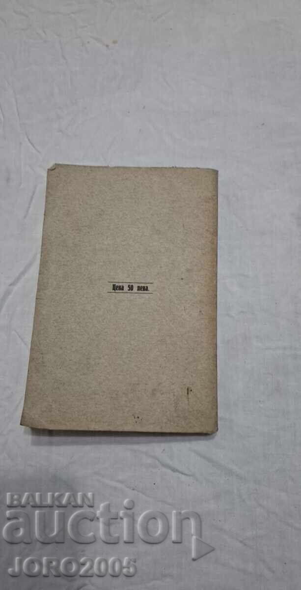 Доставка на Философия на наказателното право 1930 Доставка на Философия на наказателното право 1930