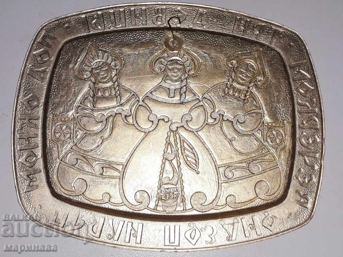 ΠΑΝΟ. ΣΟΥΒΕΝΙΡ. ΕΣΣΔ με τιμή 5.00 BGN | € 2.56