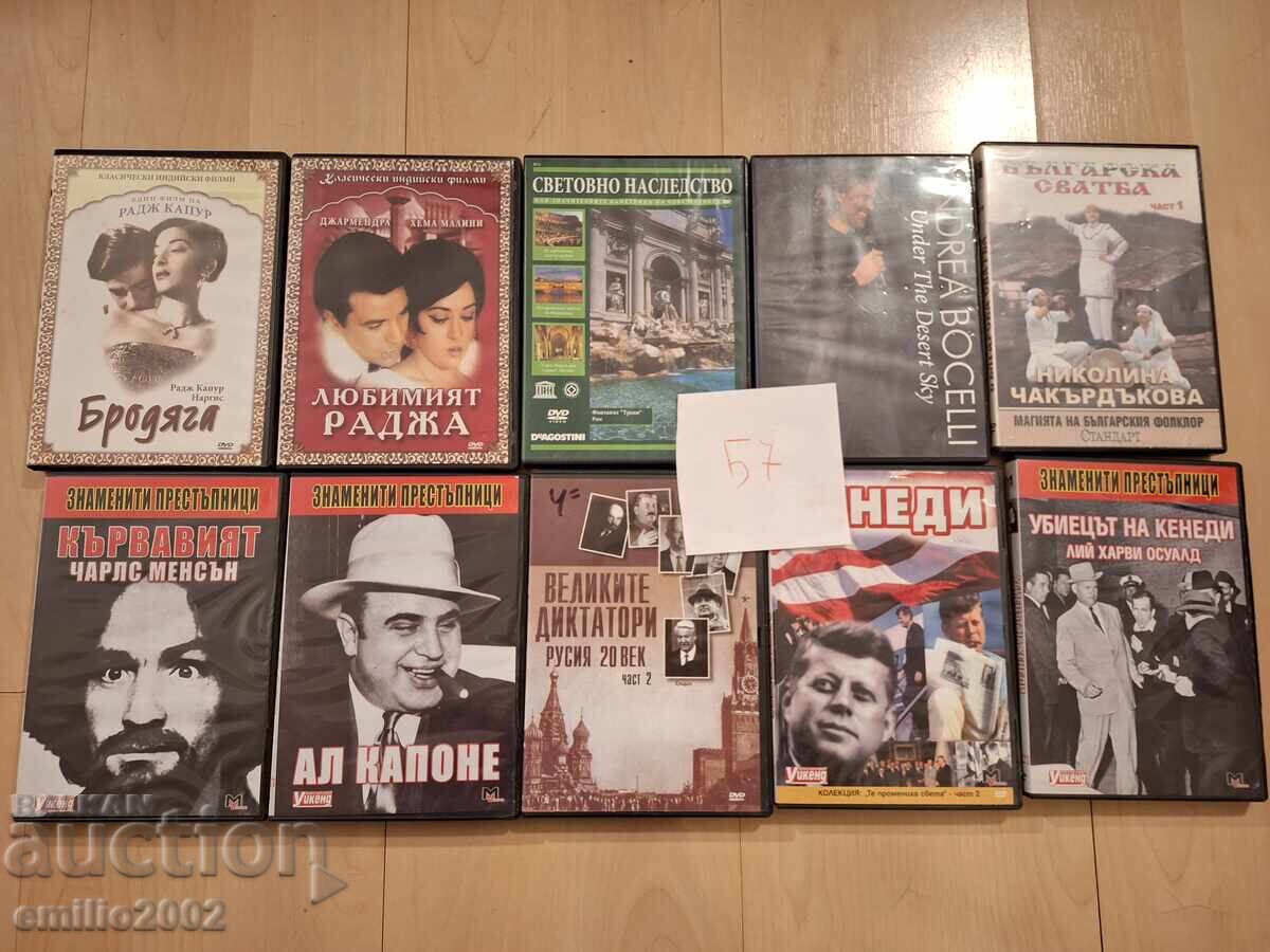 Ταινίες σε DVD DVD 10τμχ 57