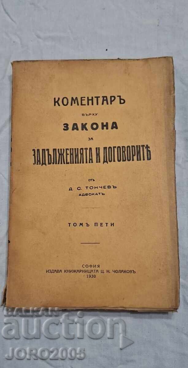 Commentary on the Obligations and Contracts Act