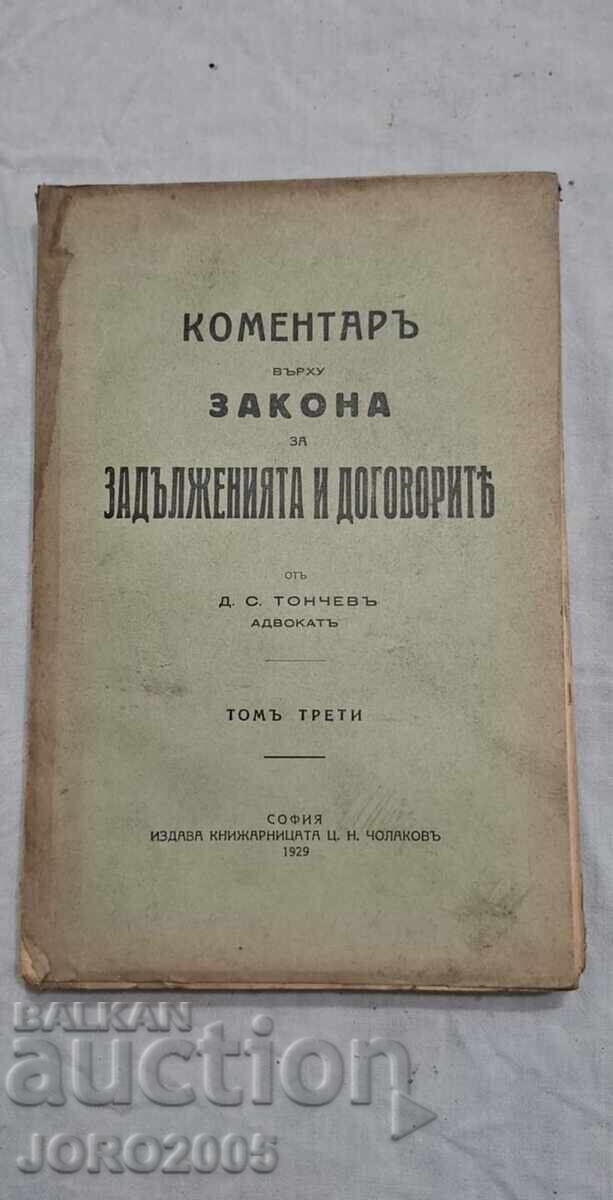 Comentariu la Legea obligațiilor și contractelor Comentariu la Legea obligațiilor și contractelor