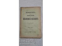 Comentariu la Legea obligațiilor și contractelor