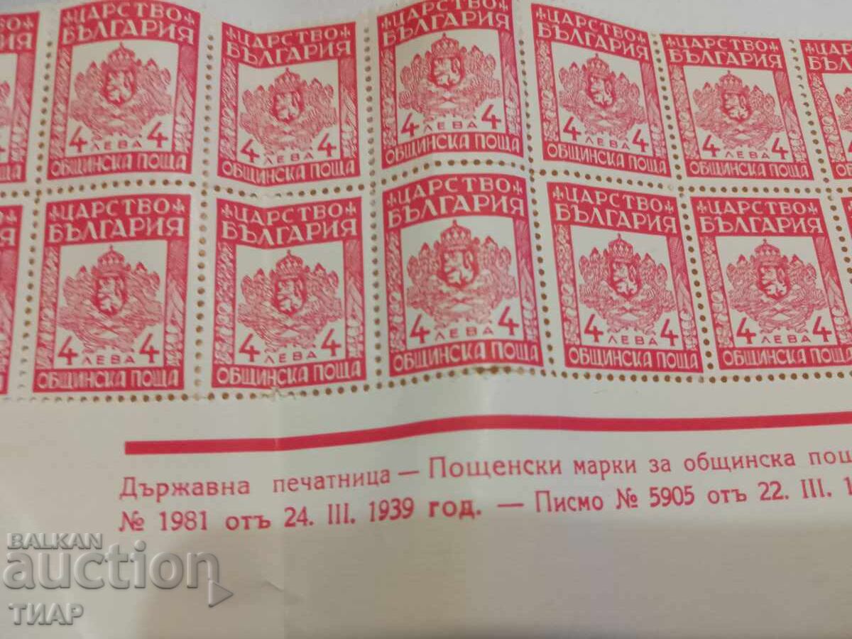 Livrarea timbre poștale Bulgaria -0,01 cenți Livrarea timbre poștale Bulgaria -0,01 cenți