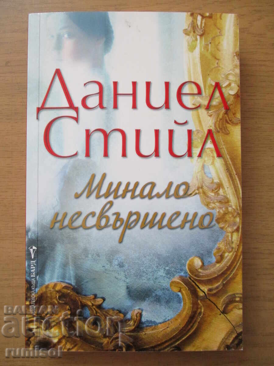 Past Imperfect - Daniel Steele