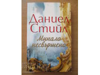 Past Imperfect - Daniel Steele