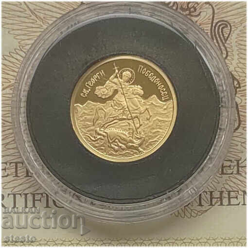 20 BGN 2007 St. George the Victorious 20 BGN 2007 St. George the Victorious