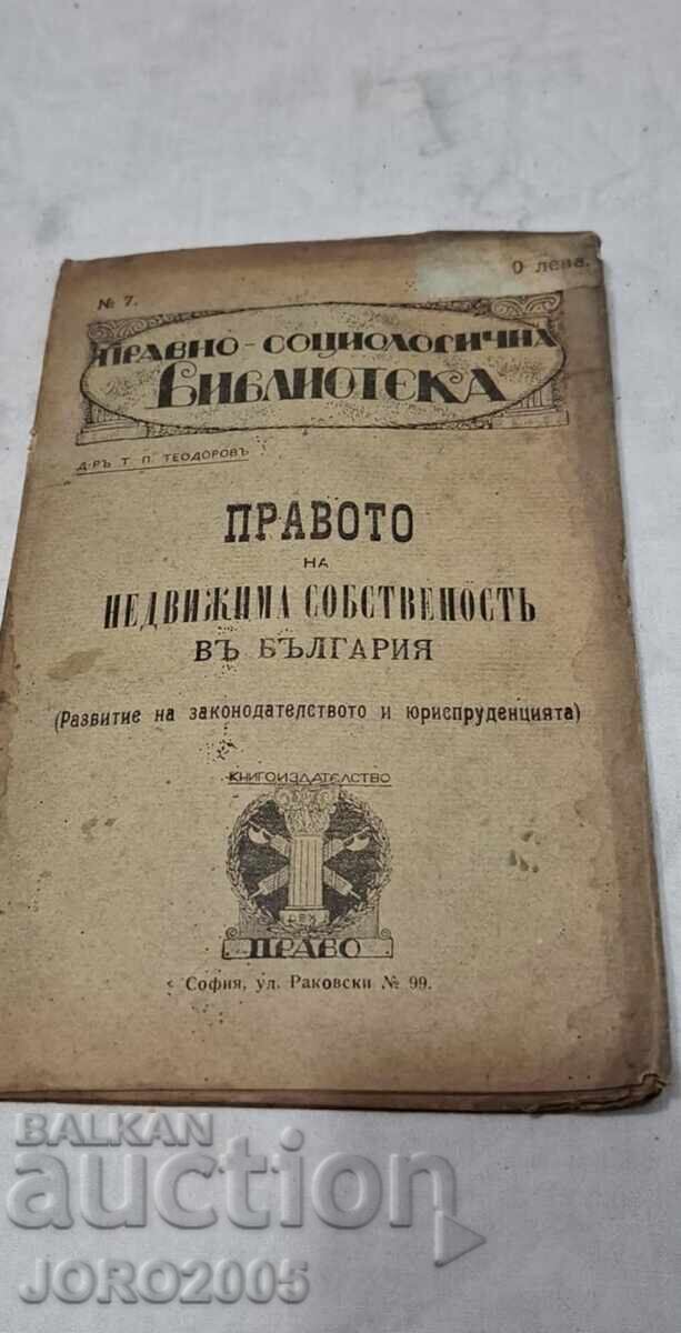 Dreptul de proprietate imobiliară în Bulgaria cu preț 35.00 BGN | € 17.90 Dreptul de proprietate imobiliară în Bulgaria cu preț 35.00 BGN | € 17.90
